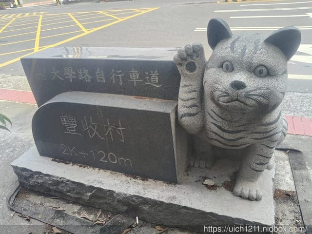徒步環島西螺-嘉義民雄 - 第32張圖 徒步環島西螺-嘉義民雄