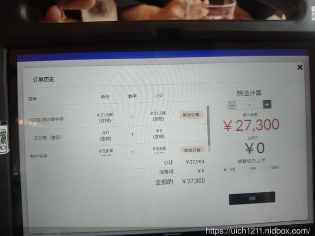 日本神戶之旅1