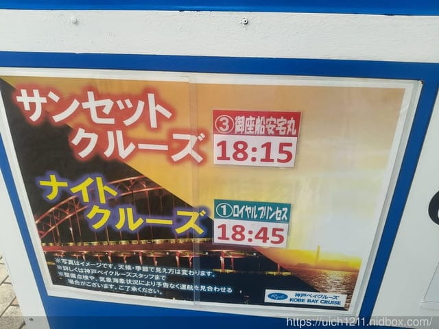 日本神戶之旅1