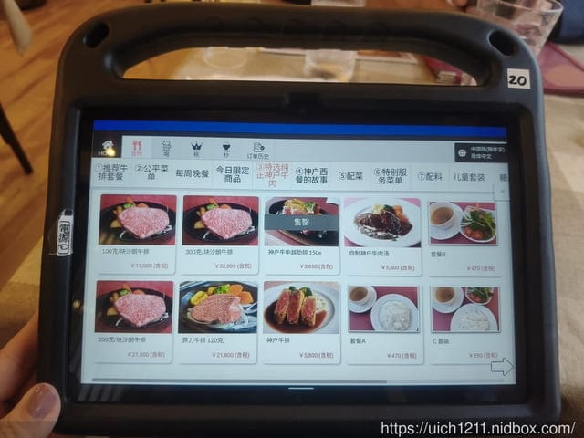 日本神戶之旅1