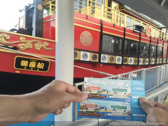 日本神戶之旅1