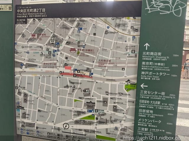 日本神戶之旅2 - 第73張圖 日本神戶之旅2