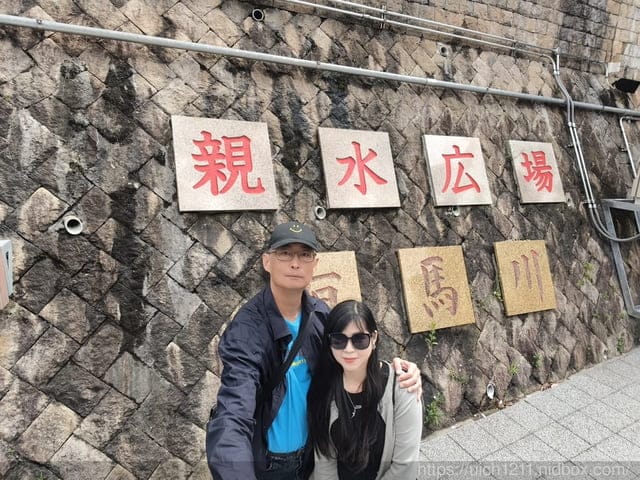 日本神戶之旅3 - 第9張圖 日本神戶之旅3
