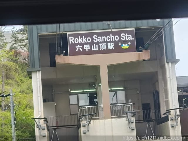 日本神戶之旅3 - 第40張圖 日本神戶之旅3