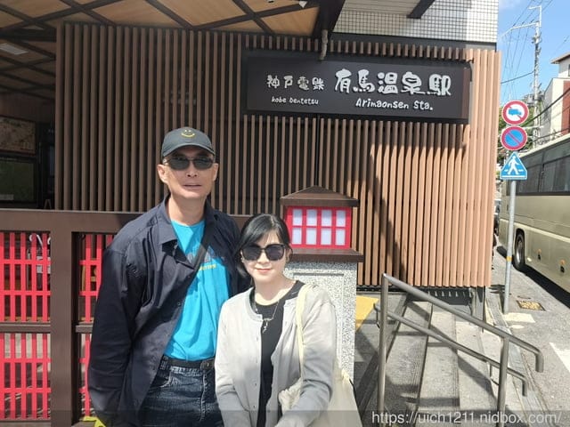 日本神戶之旅3 - 第2張圖 日本神戶之旅3