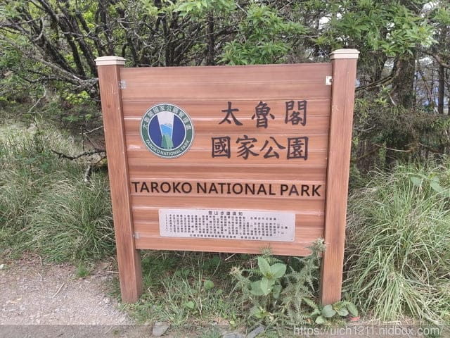 南湖二日遊