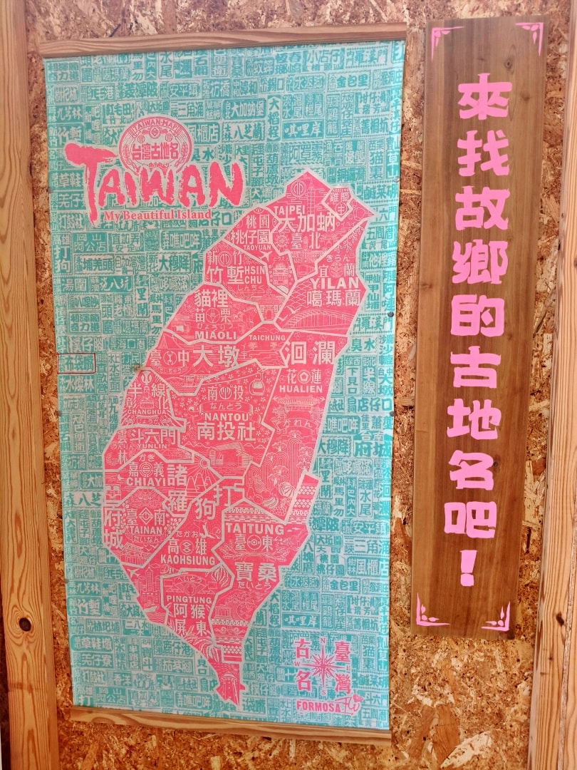 布袋之旅
