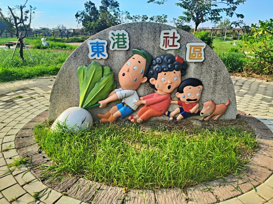 布袋之旅