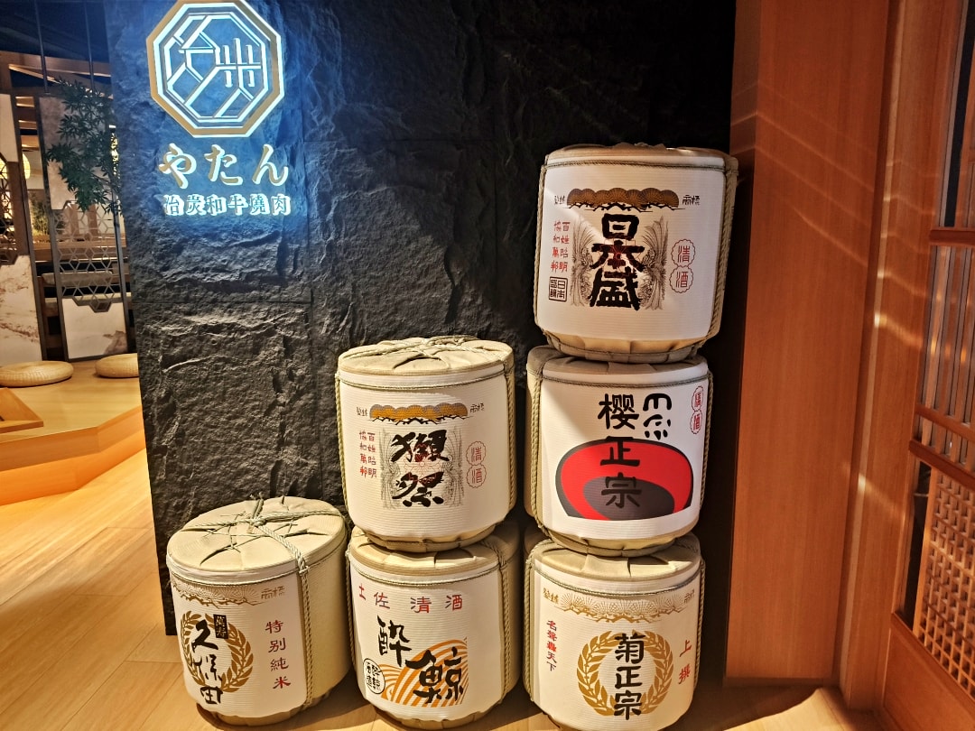 冶炭 YATAN 和牛燒肉 - 第6張圖 冶炭 YATAN 和牛燒肉