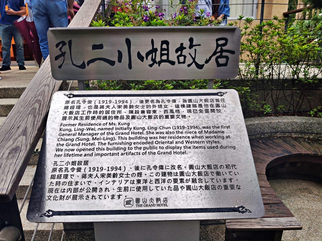 台北圓山大飯店