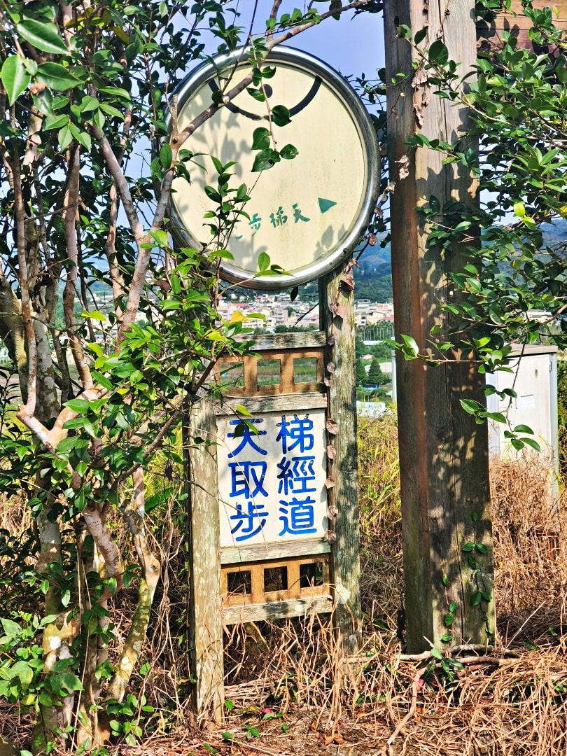東勢谷關之旅
