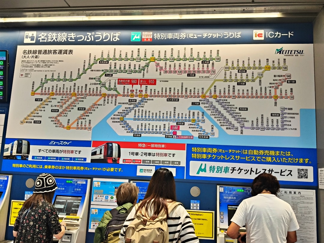 日本名古屋之旅1