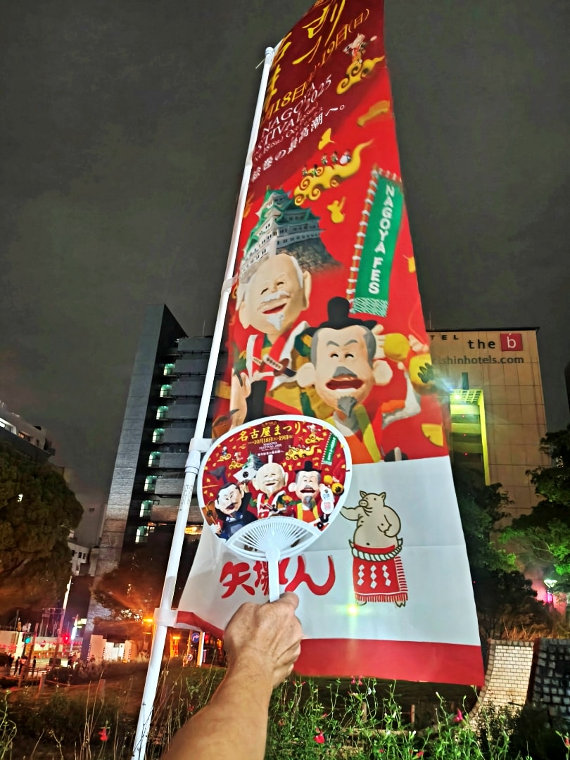 日本名古屋之旅1
