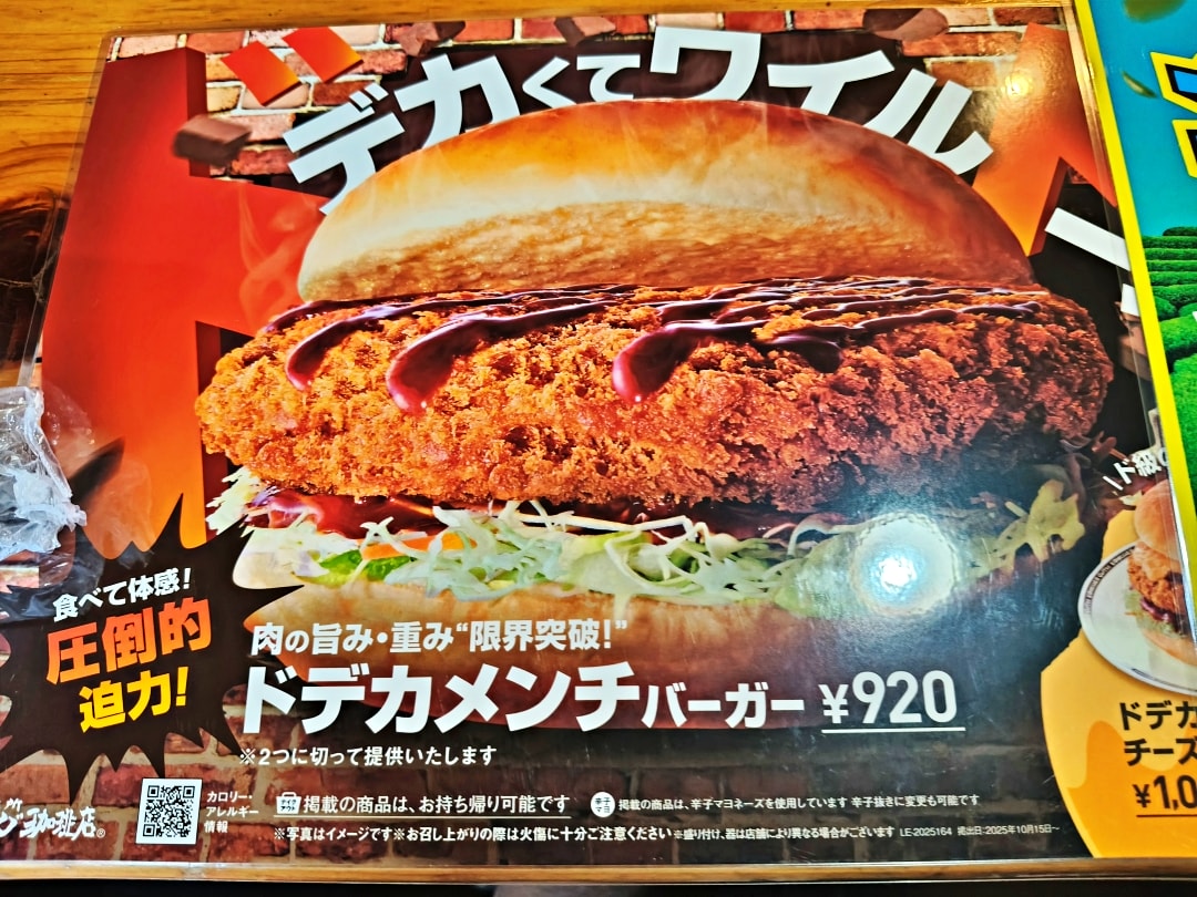 日本名古屋之旅2