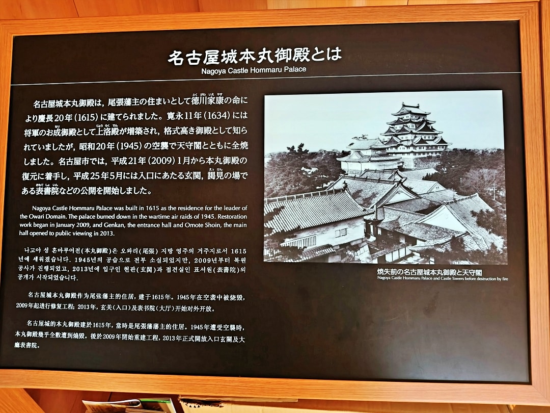 日本名古屋之旅3