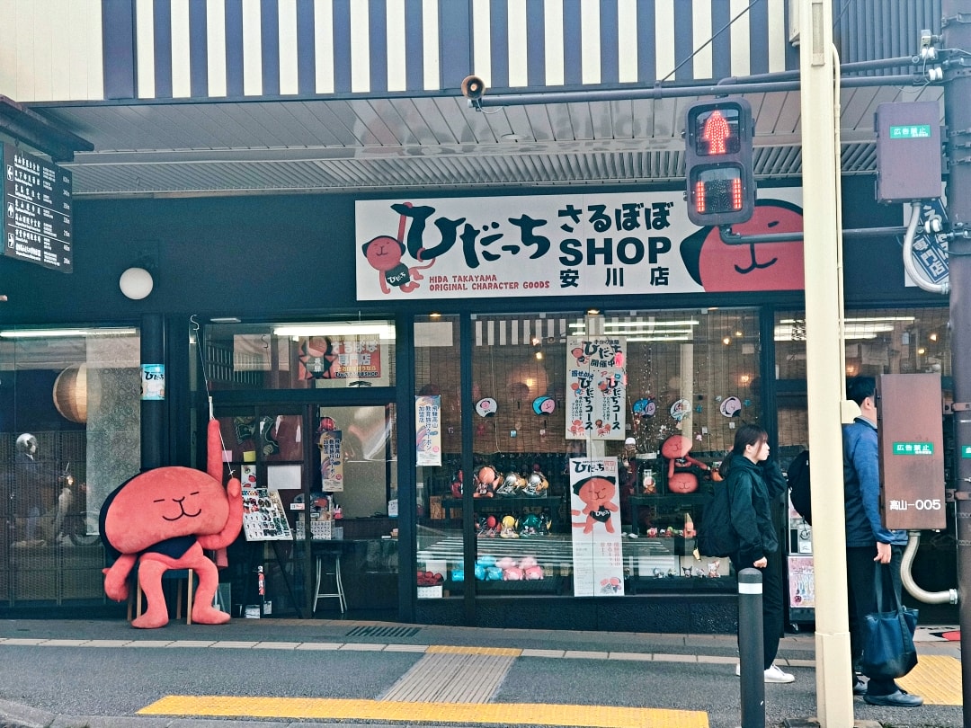 日本名古屋之旅4