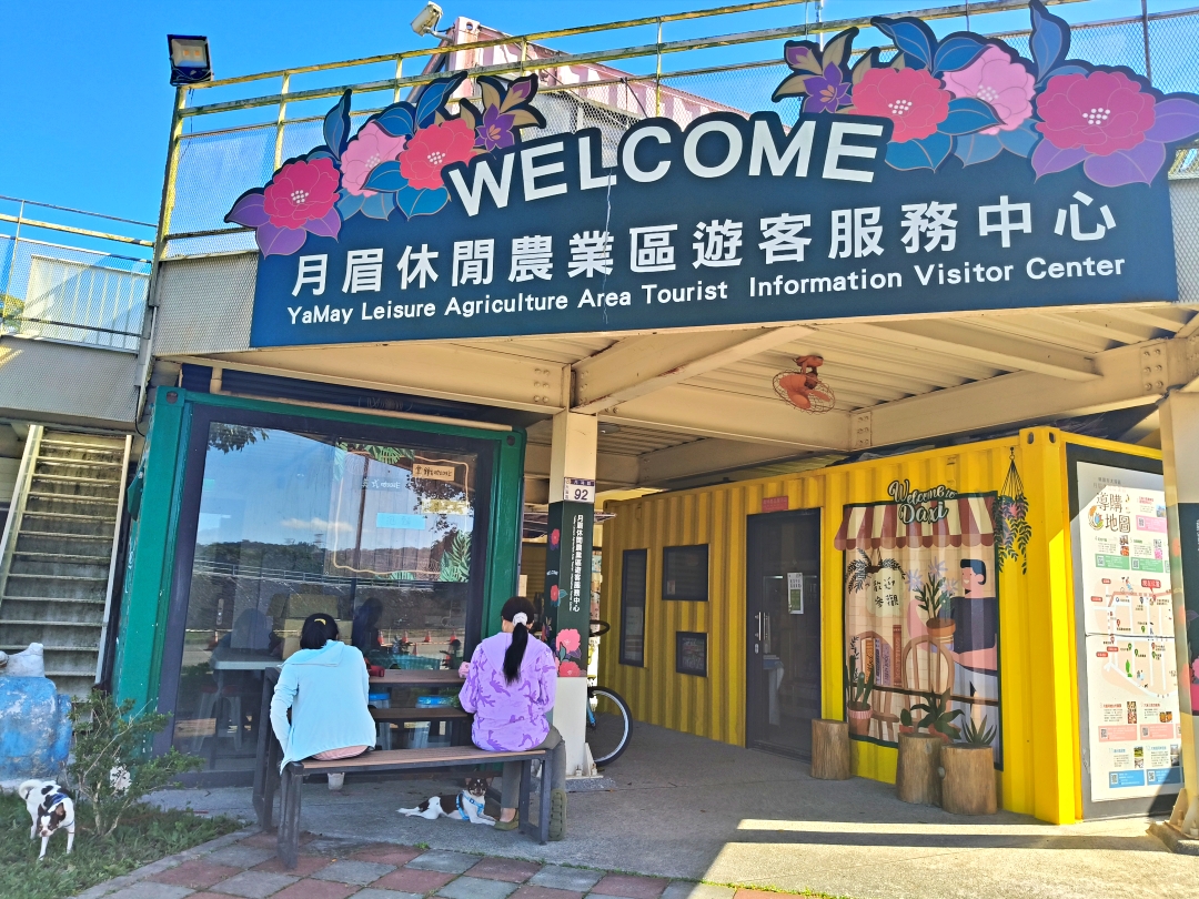 新北之旅~ - 第19張圖 新北之旅~