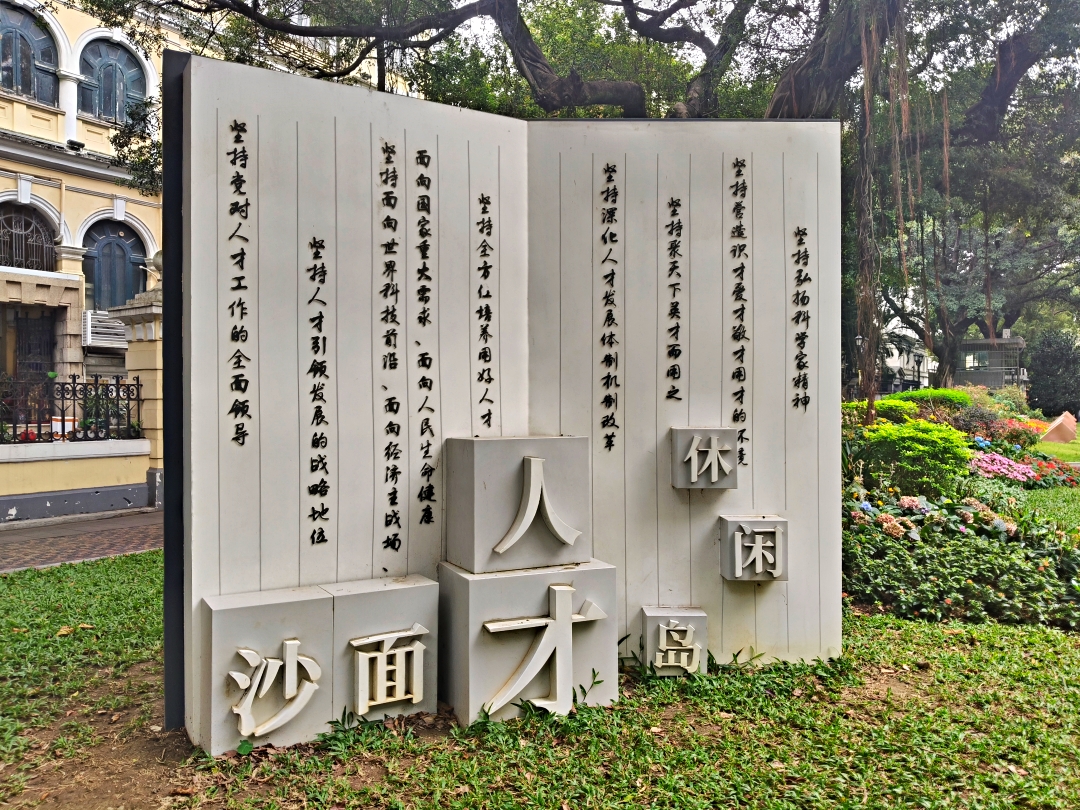 廣州之旅2