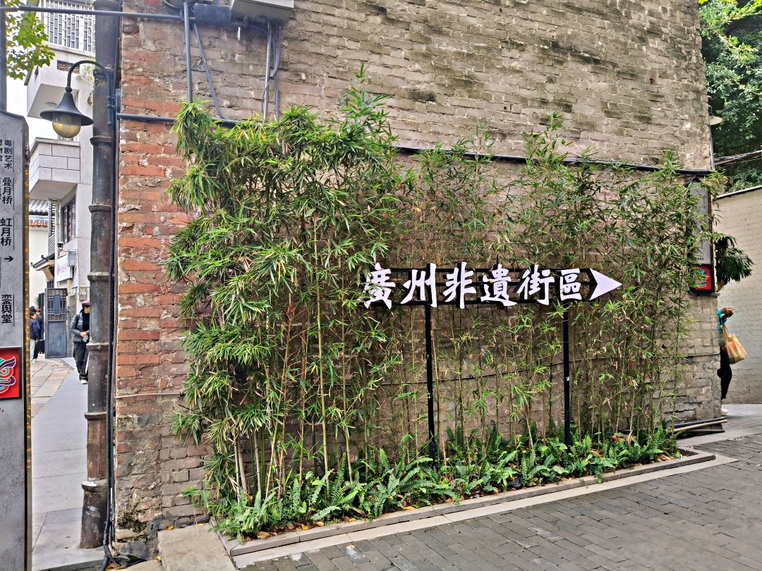 廣州之旅2