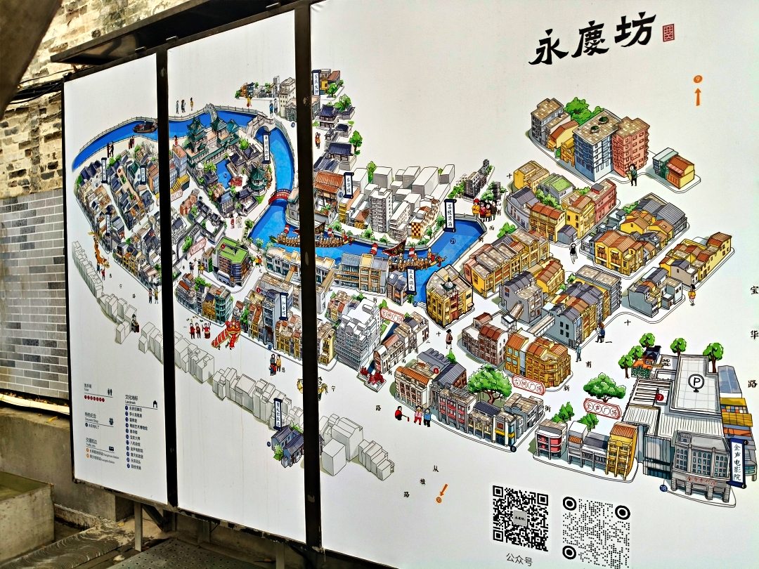 廣州之旅2