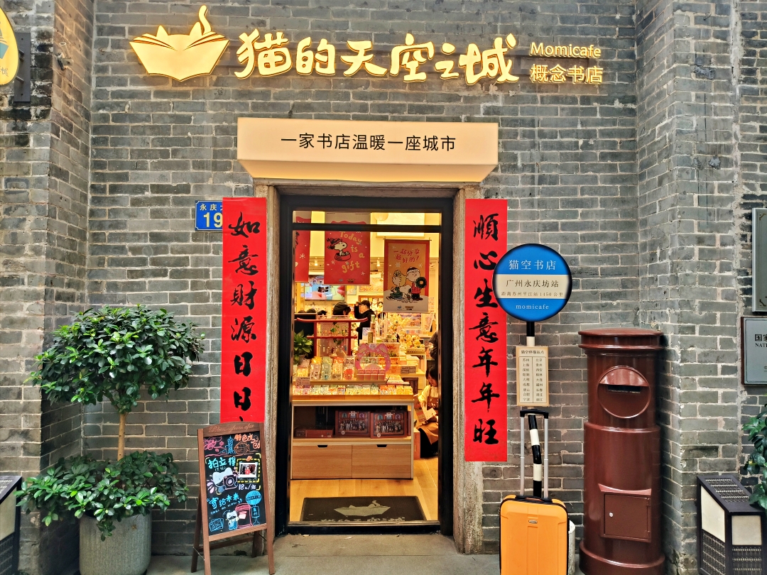 廣州之旅2