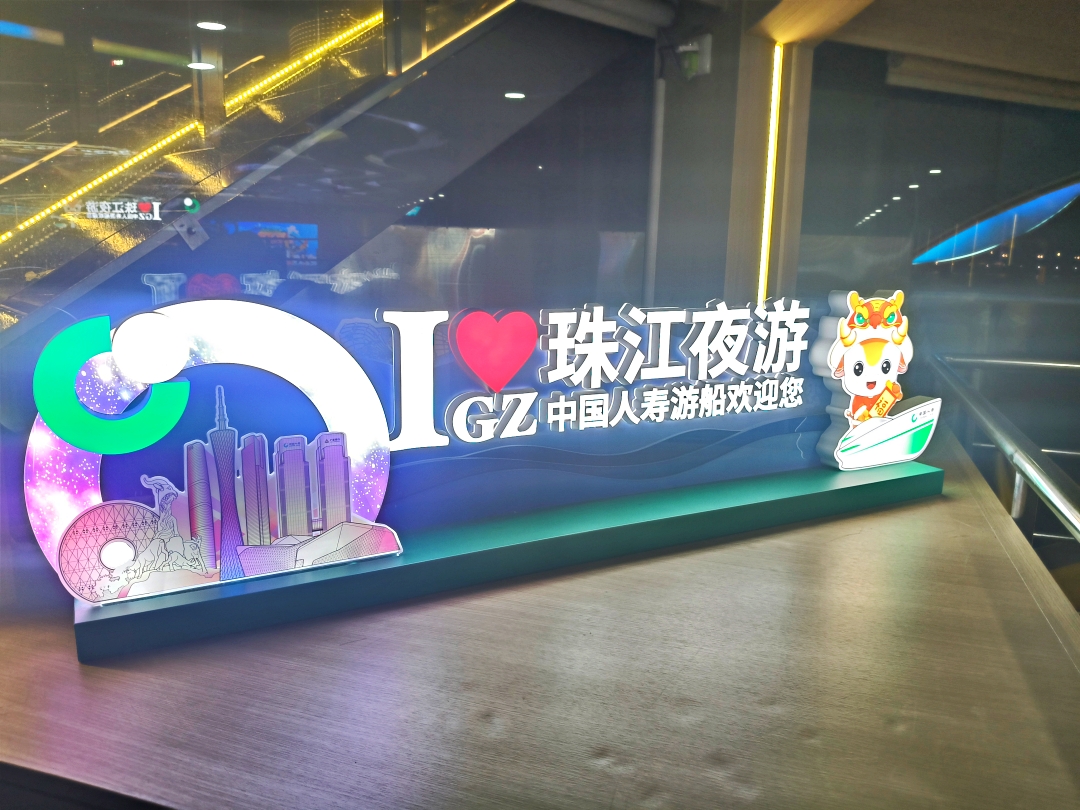 廣州之旅2