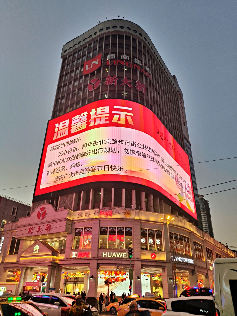 廣州之旅3