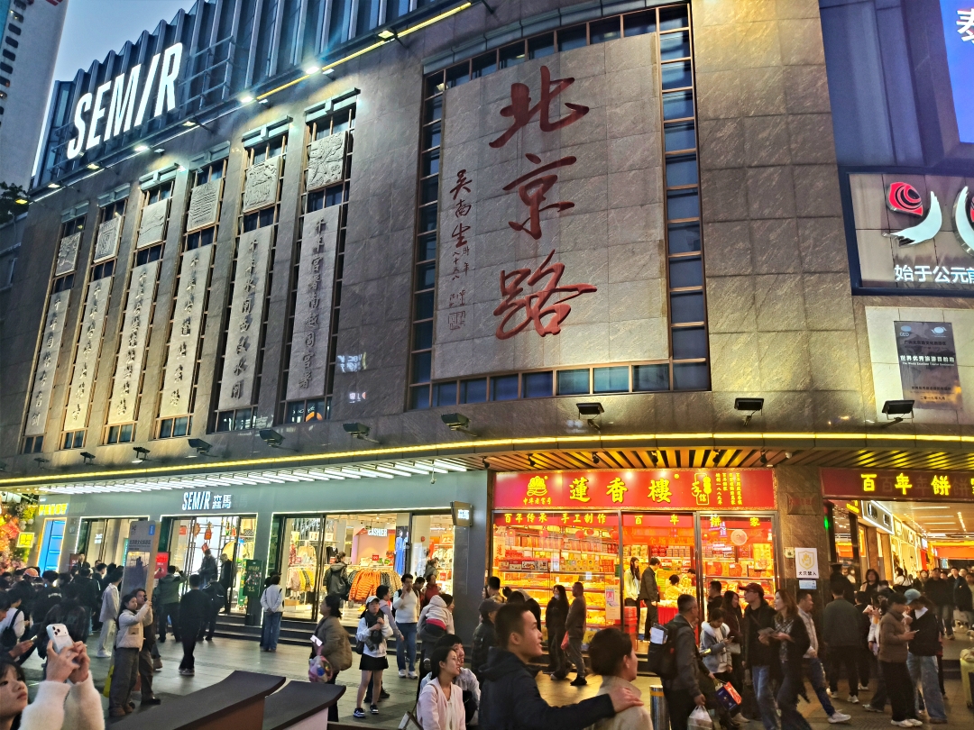 廣州之旅3