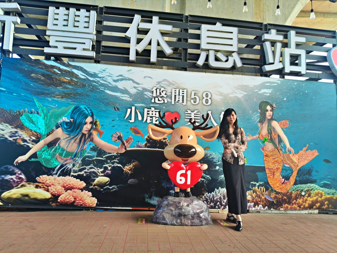 北部之旅