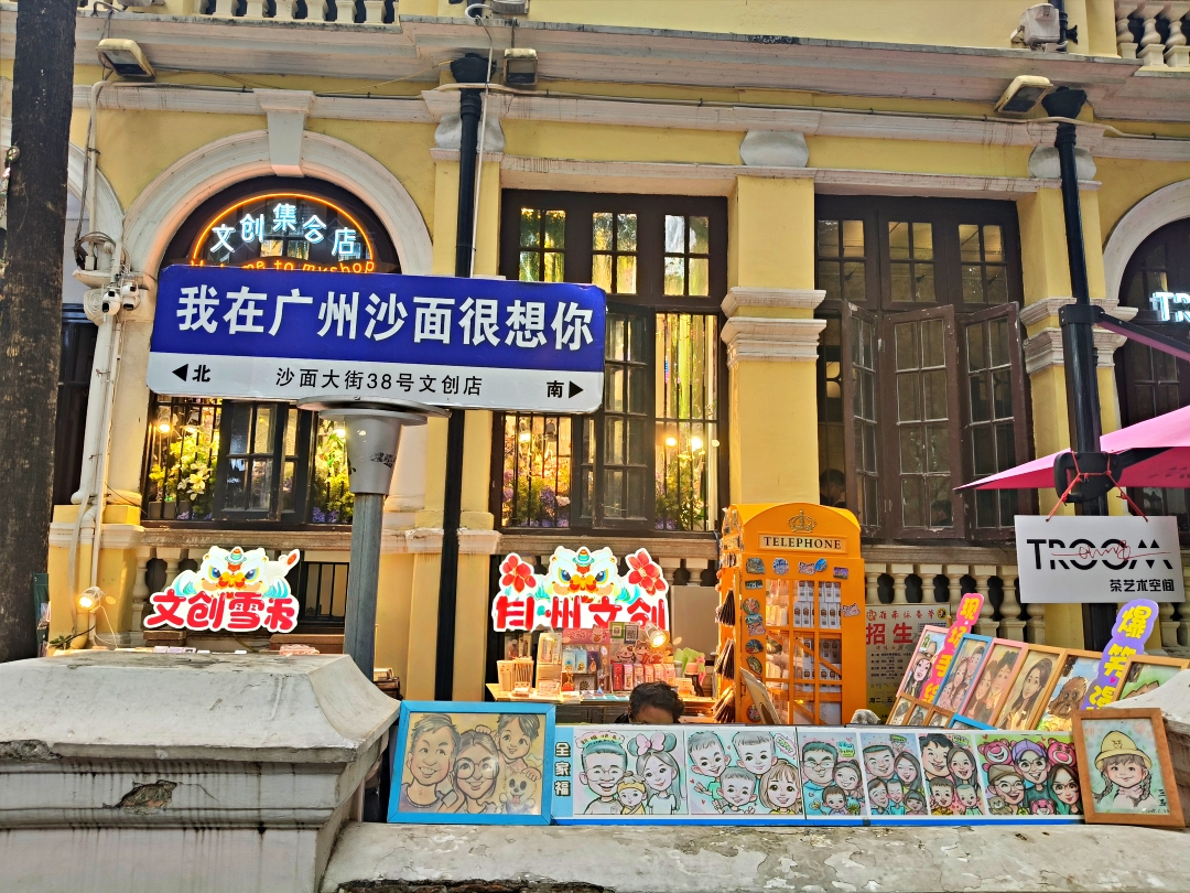 廣州之旅2