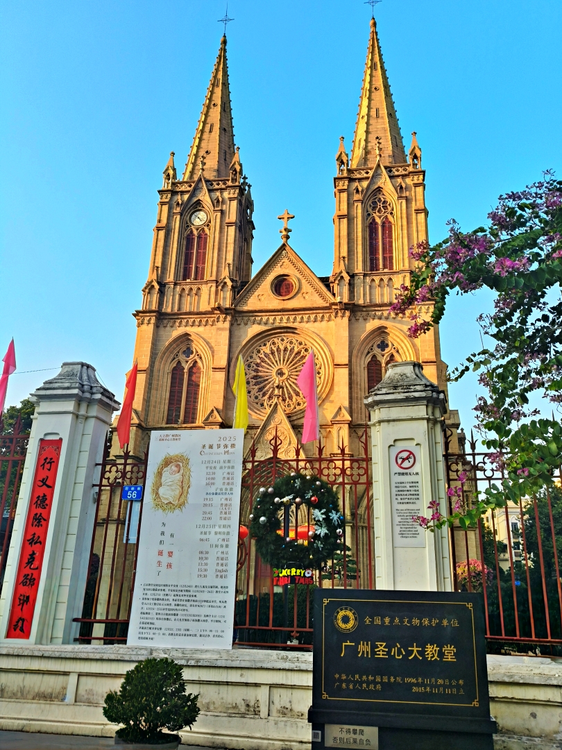 廣州之旅3