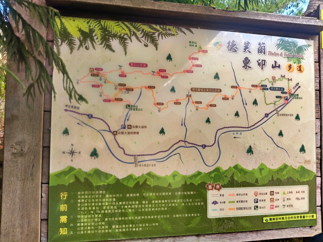 谷關爬山露營趣