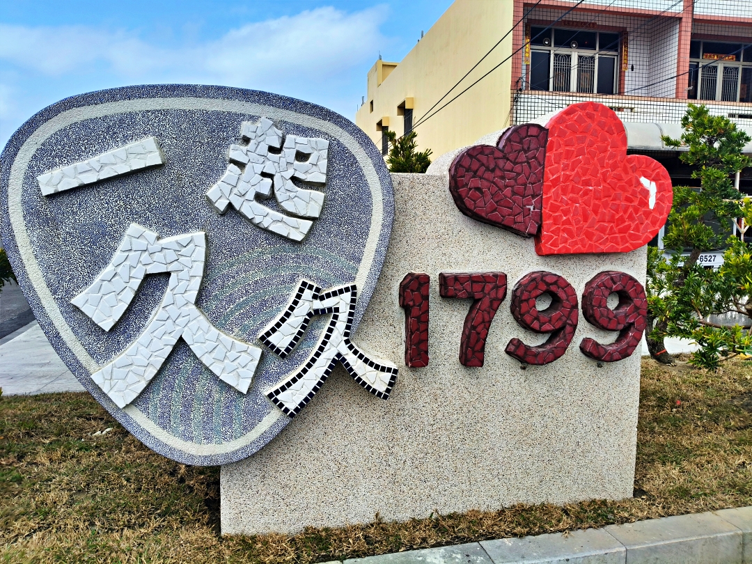 雲林南部之旅 - 第5張圖 雲林南部之旅