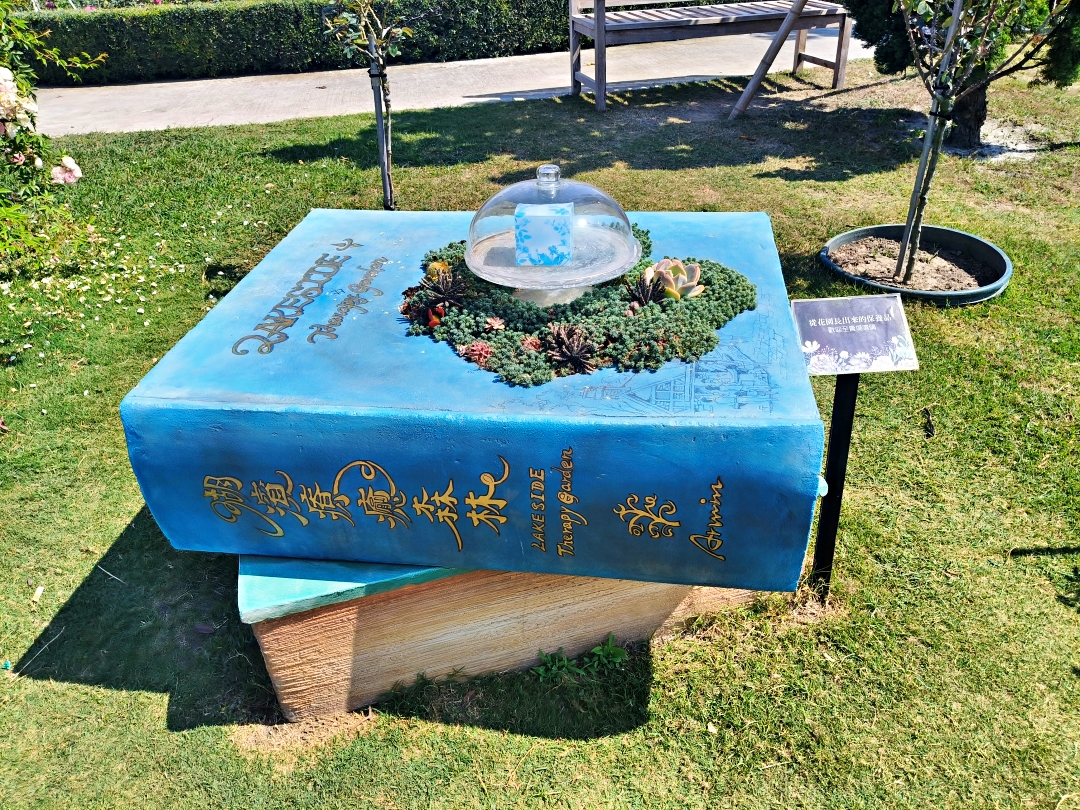 雅聞湖濱療癒森林